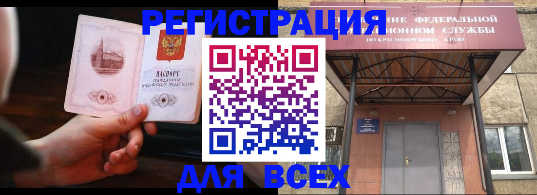 временная регистрация собственник в Астраханской области